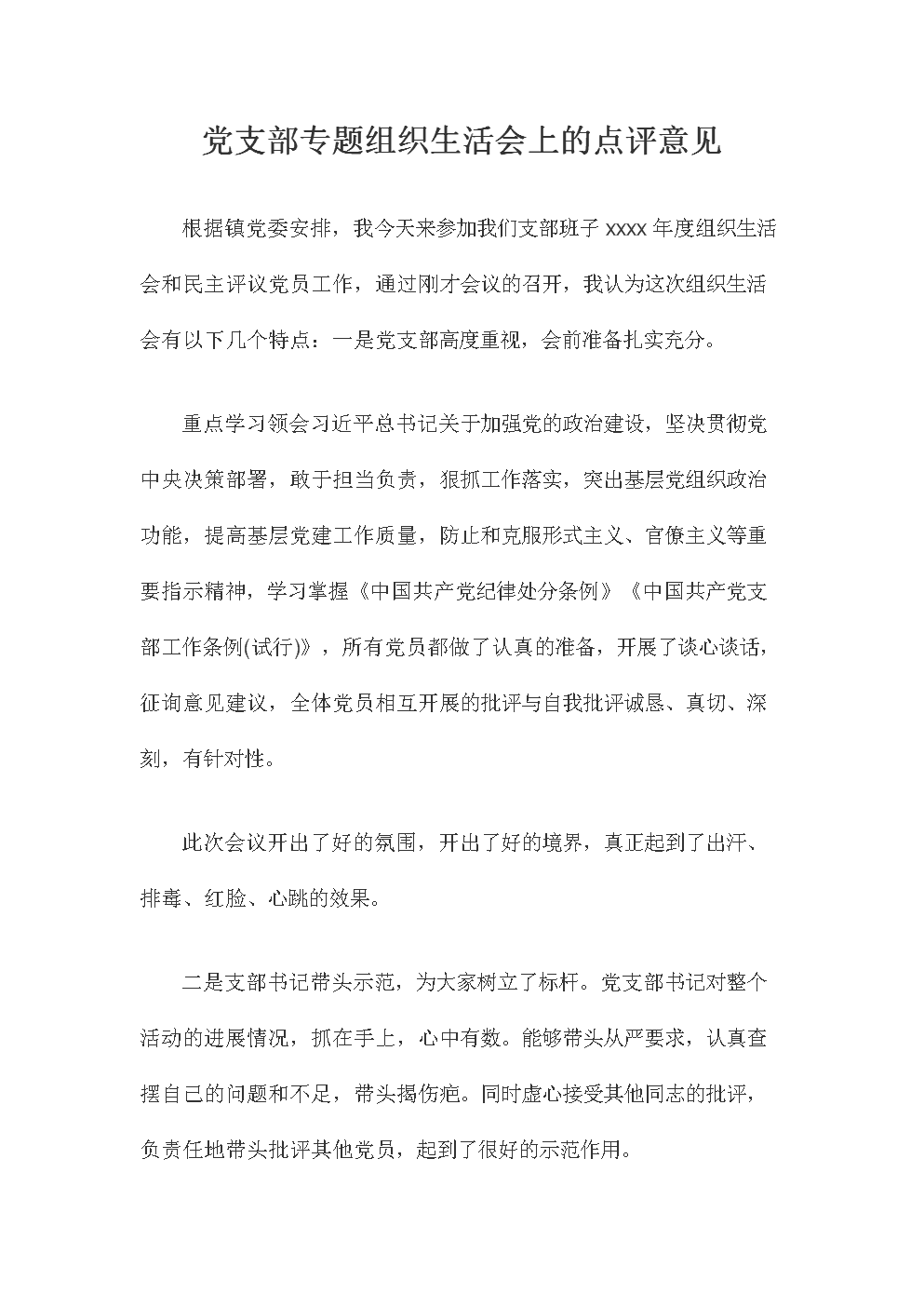 澳门沙金在线平台