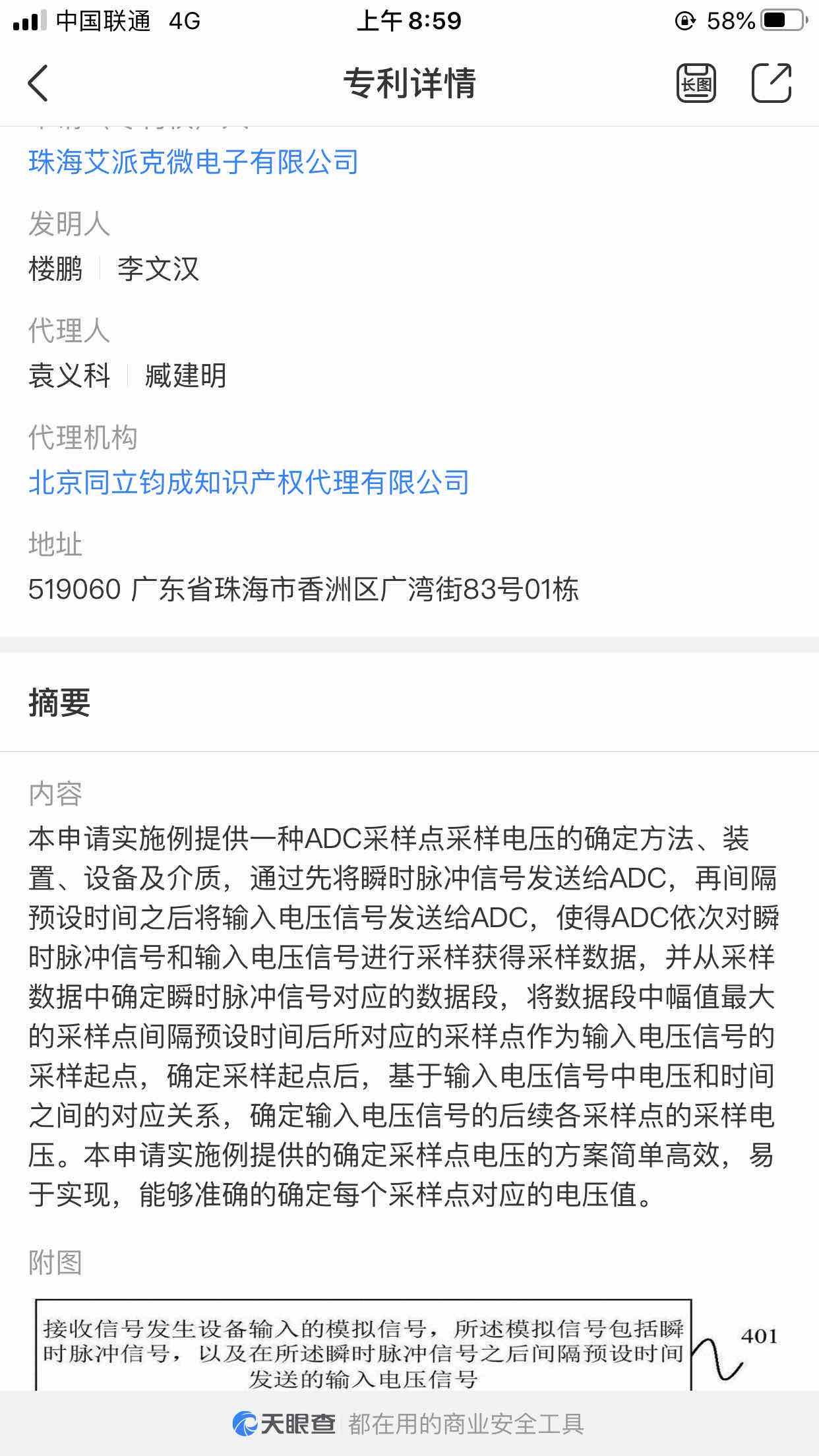 “澳门沙金在线平台”
瑞信：预期明年恒指目的300